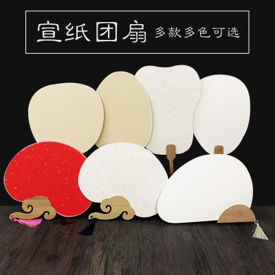 空白團扇扇面繪畫扇楠竹手柄卡紙板扇異形宮扇手繪宣紙團扇廠家