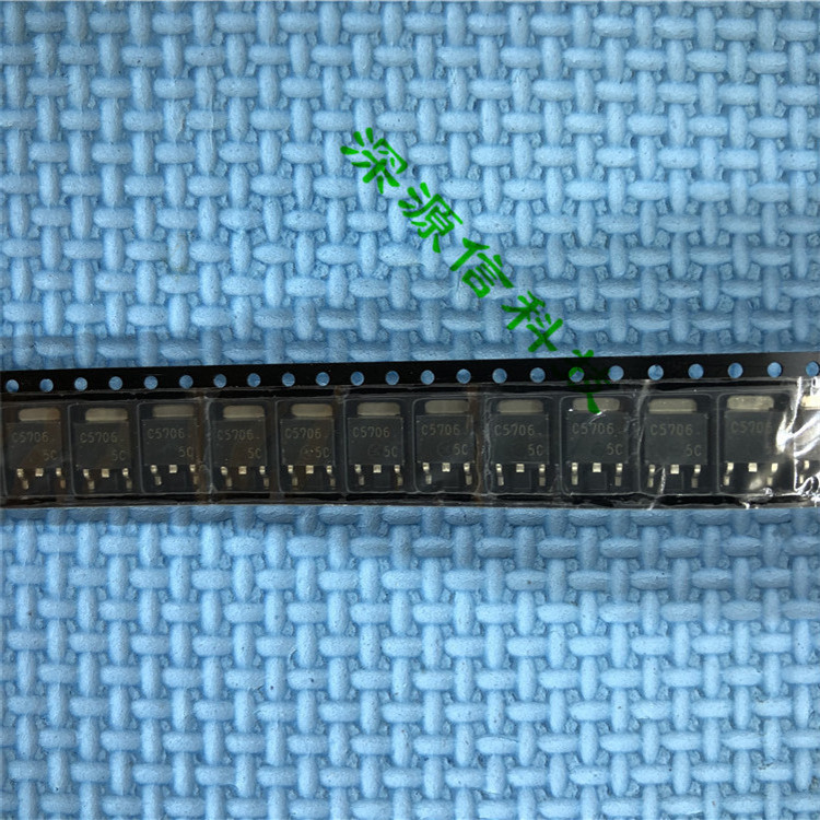 深源信2SC5706全新原装优势现货 TO-252 可提供一站式配单