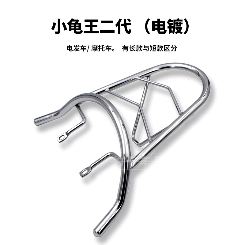 Booster Car Turtle King задняя полка электромобиль Yulong Turtle King Модифицированная задняя стойка задняя вешалка задняя стойка задний кронштейн