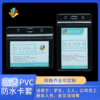 批發透明PVC防水證件套胸牌工作展會挂牌校卡套會議挂牌學生卡套