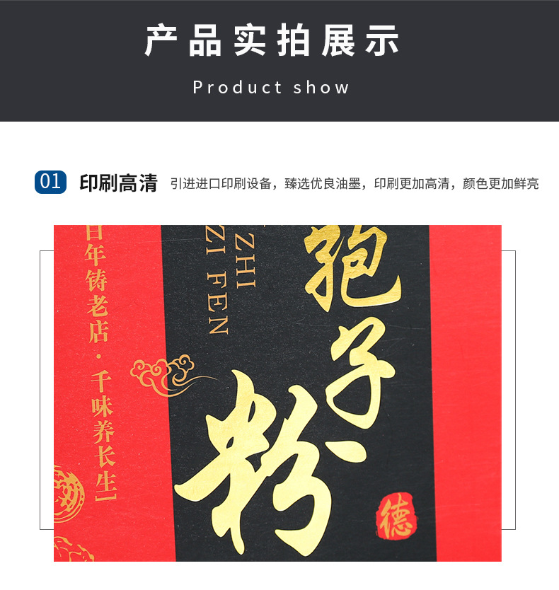 详情-灵芝孢子粉_01