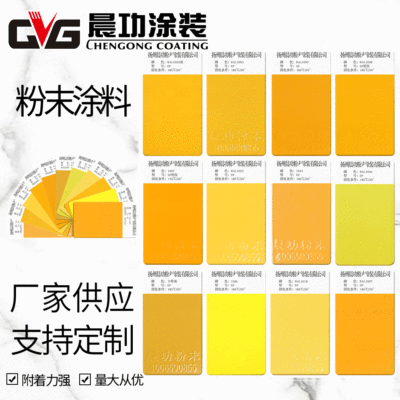 yellow Yellow Antistatic Domestic and foreign powder coating Spray powder Dusting Static electricity Spraying Epoxy resin powder