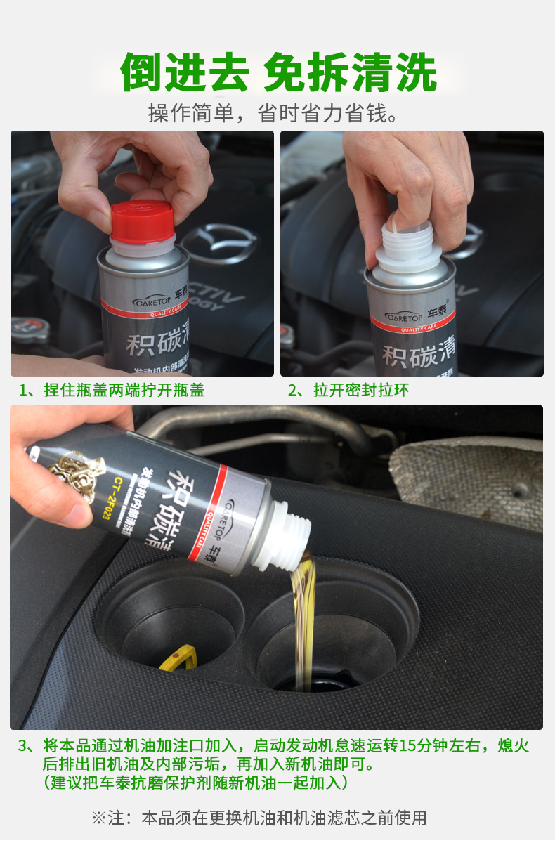 Chetai Car Engine Cleaner Carbon Deposit Remover 280ml Internal Engine Oil