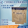 supply 99%EDTA Four sodium wholesale Printing and dyeing auxiliaries edta Four sodium Water chelate EDTA Four sodium