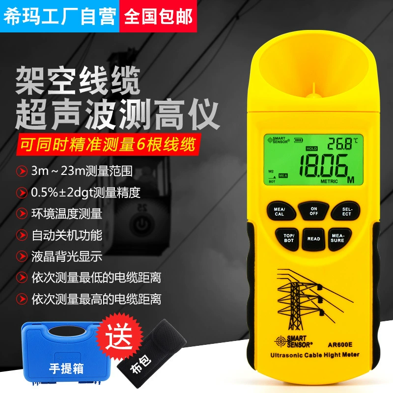 Измеритель высоты ультразвуковой Xima AR600E для определения расстояния между кабелями, измеритель высоты кабеля, измеритель расстояния