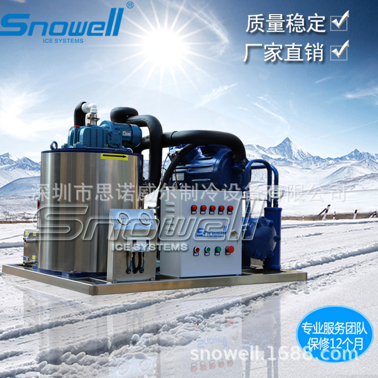 316不锈钢3吨船用海水制冰机  水产码头渔港片冰冷冻保鲜冰片机