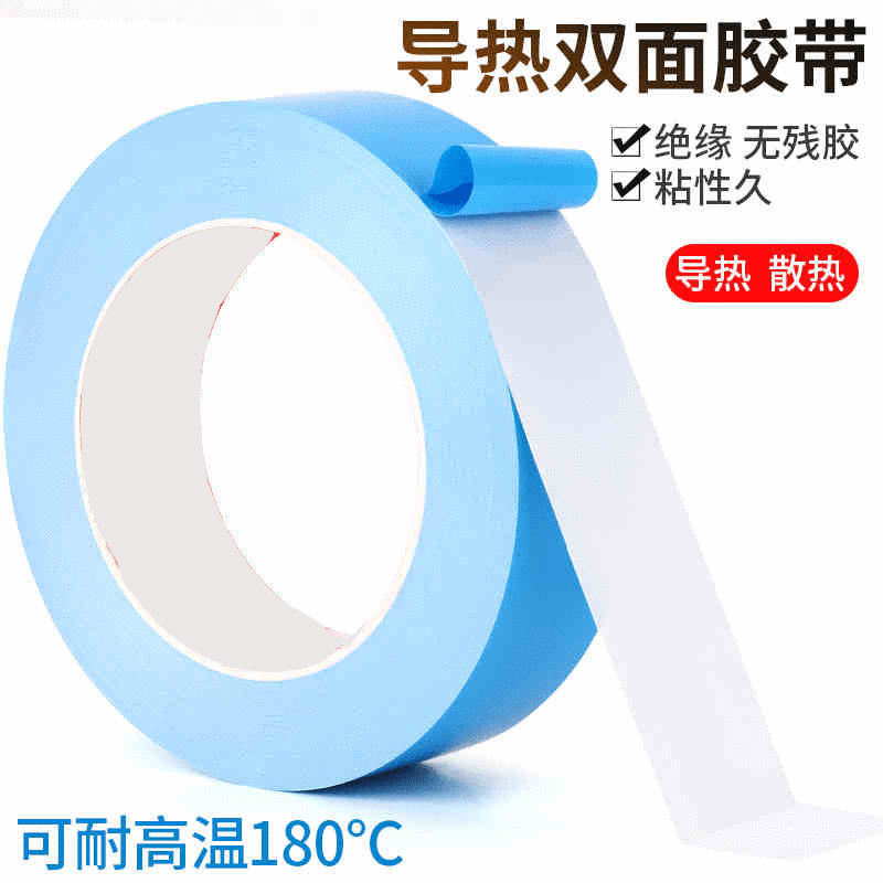 玻纤布导热双面胶 0.2mm0.5mm厚均热双面胶带蓝膜 导热双面胶带