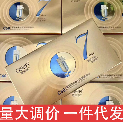 New products Fullerenes Peptide Eye Essence liquid Moisture Replenish water One piece On behalf of