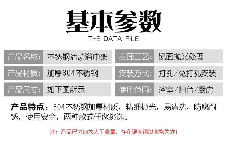 304活动浴巾架-副本_09_01