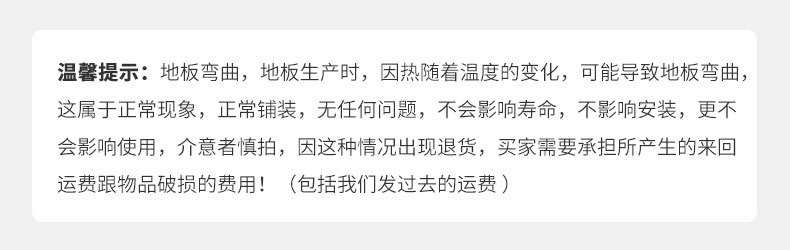 强化复合-温馨1