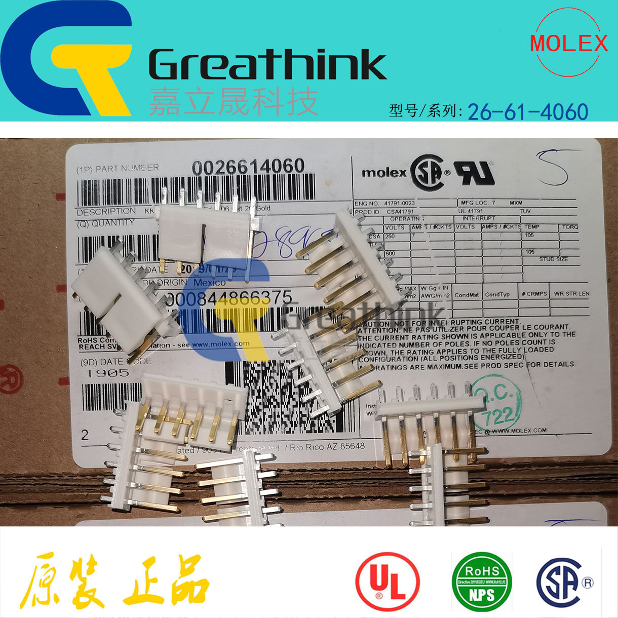 26-61-4060 26614060 41791-0023 MOLEX原厂KK396镀金6P针座垂直