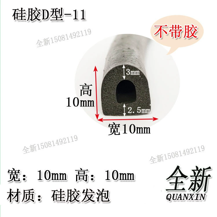 Полукруглая полая клейкая лента D-типа, автоматический звуковой шкаф, механическая Противоударная амортизирующая клейкая лента для высоких и низких температур