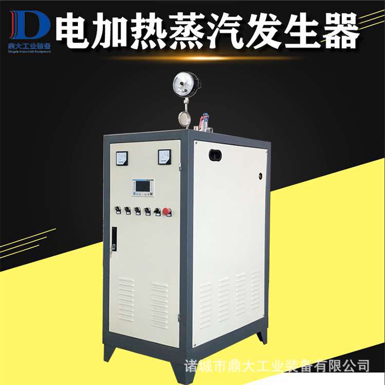 鼎大电加热蒸汽发生器全自动环保144kw电蒸汽发生器干洗酿酒厂家