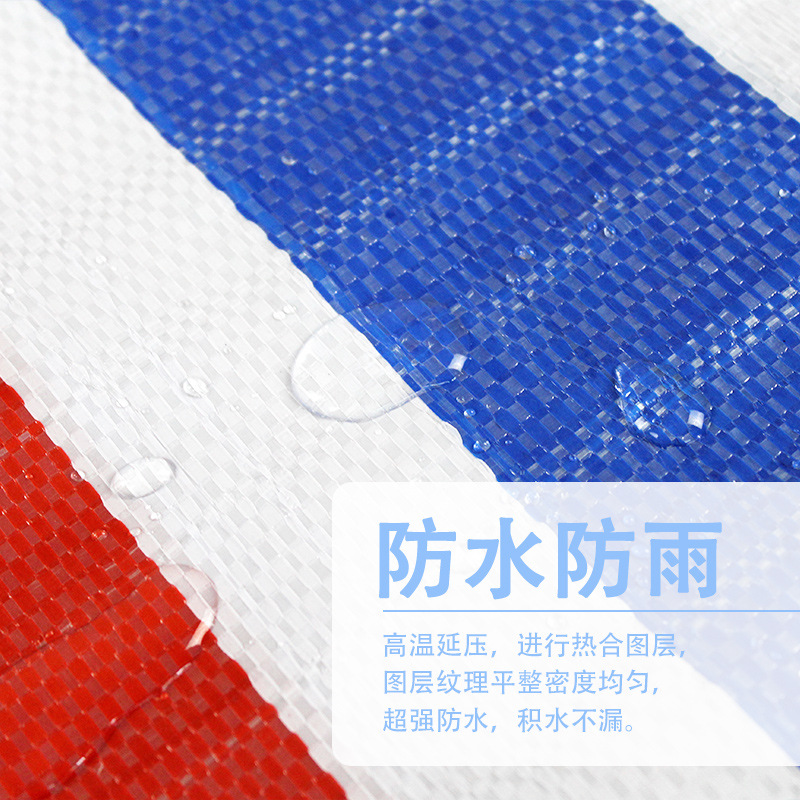厂家75g双膜防水PP聚丙烯三色彩条布防水布防雨布塑料布工程篷布