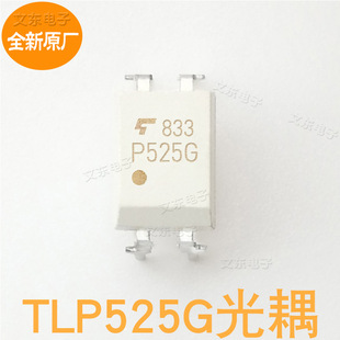 TLP525G-1GB TLP525 TLP525GB���� P523 TLP523 TLP523GB