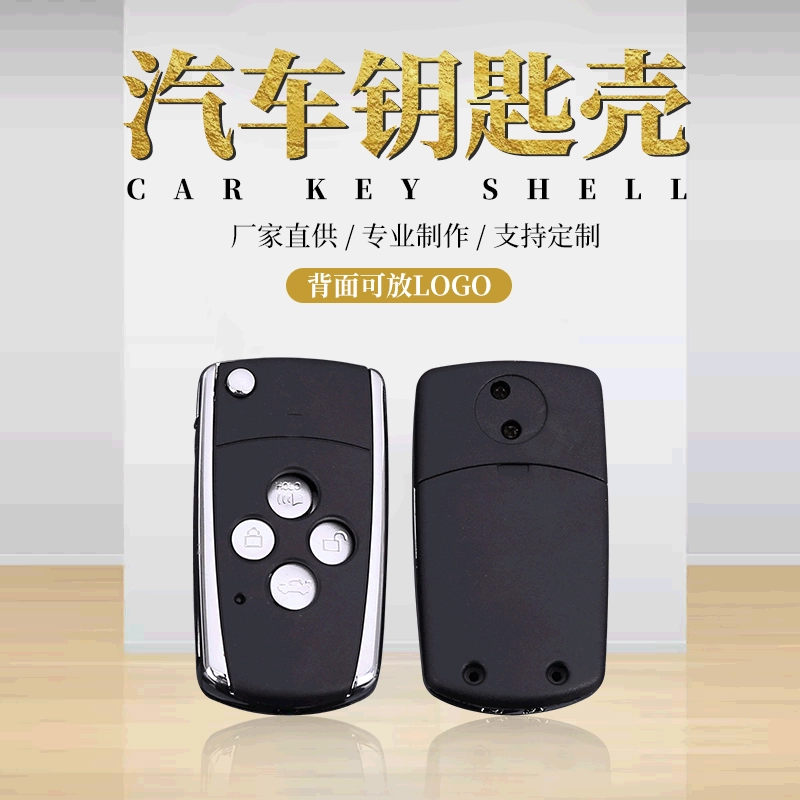 FT-04 подходит для Toyota 4-клавишный автомобиль Camry складной пульт дистанционного управления модификация ключа рама из металлического сплава устойчивая к царапинам