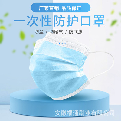直供壹次性藍色口罩 熔噴布無紡布三層過濾民用防護成人口罩 現貨