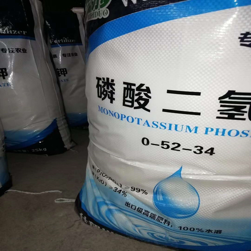 微肥原料磷酸二氢钾果树瓜果增甜肥料厂家