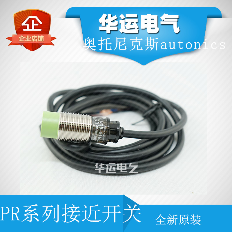 全新 PRD30-15DP2 奥托尼克斯接近开关传感器
