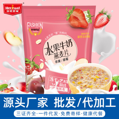 Imperial family Manufactor Direct selling strawberry fruit milk Oatmeal 350g Nutrition breakfast Chongtiao drink