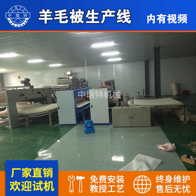 羊绒被生产线化纤棉被生产线 羊毛被生产设备羊毛被全棉被生产线