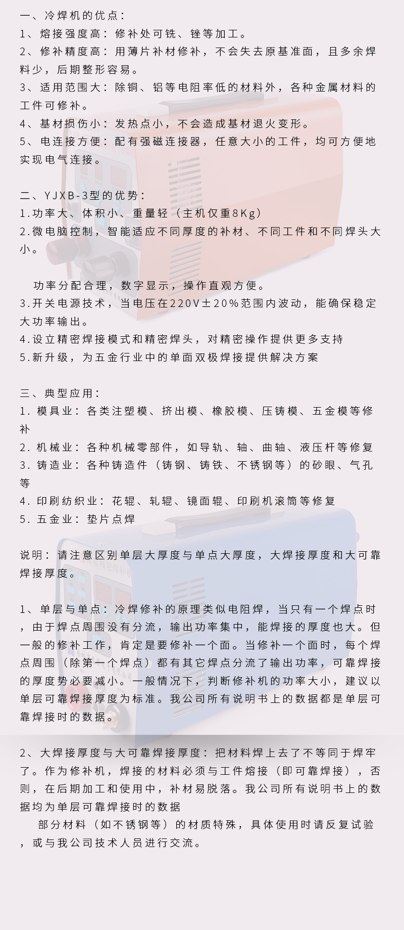 YJXB-3益精详情页介绍文案