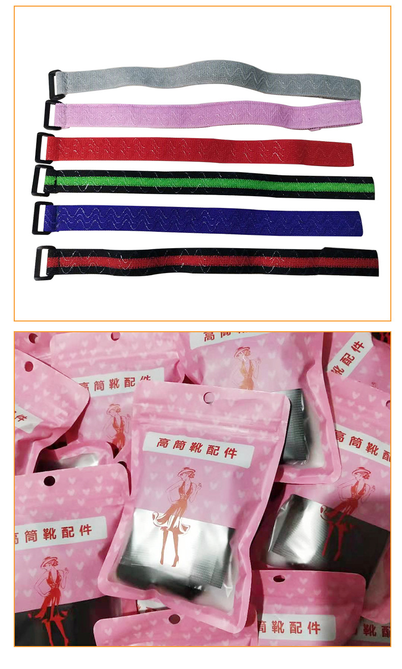 防滑防掉筒靴子绑带