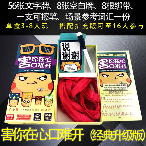 The genuine version will make it hard for you to tell who is the undercover, don’t do the challenge, party board game, team building table card game