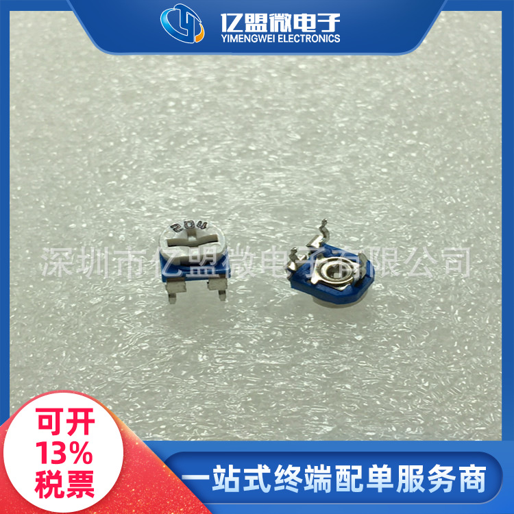 RM065 204 200K 卧式 蓝白 可调电位器 微调变阻器