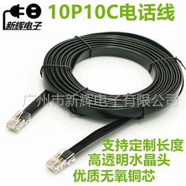 电源线;排线;电话线