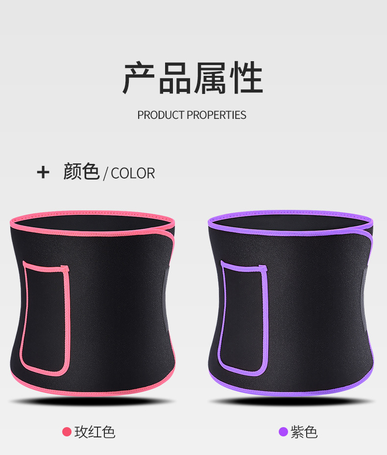 暴汗护腰带_11