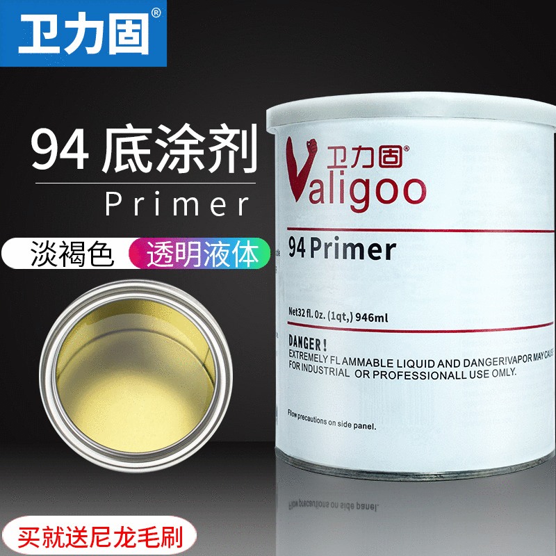 双面胶助粘剂94底涂剂 汽车膜双面胶泡棉胶助黏剂 胶带背胶处理剂