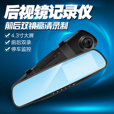 new pattern 4.3 Rearview mirror Drive Recorder around Double lens Draw back the square