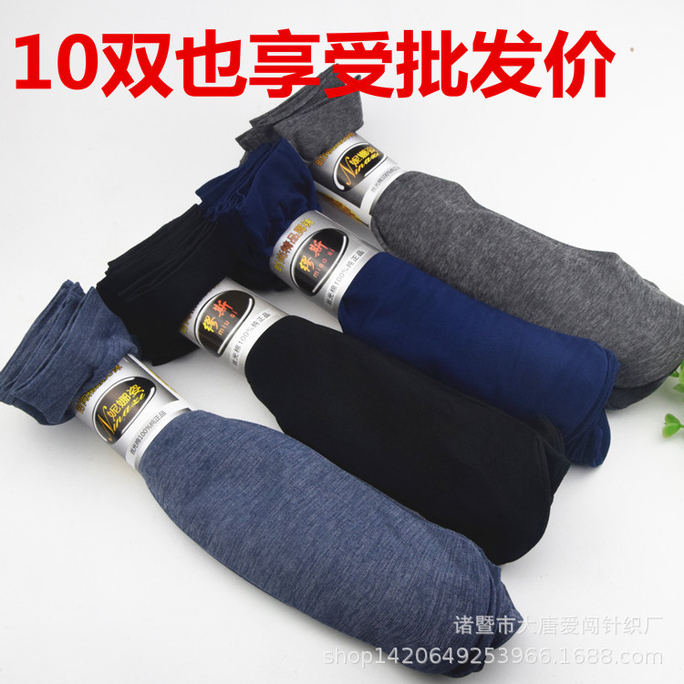 Summer men's mid-tube short stockings foot bath stall socks mercerized cotton solid color thin business men's socks wholesale