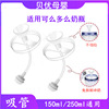 the republic of korea How U.S.A How can it Feeding bottle parts straw 150ml/250ml Suction pipe