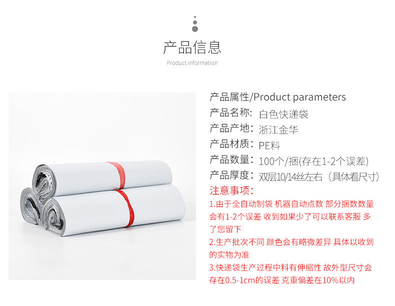 白色快递袋详情_05