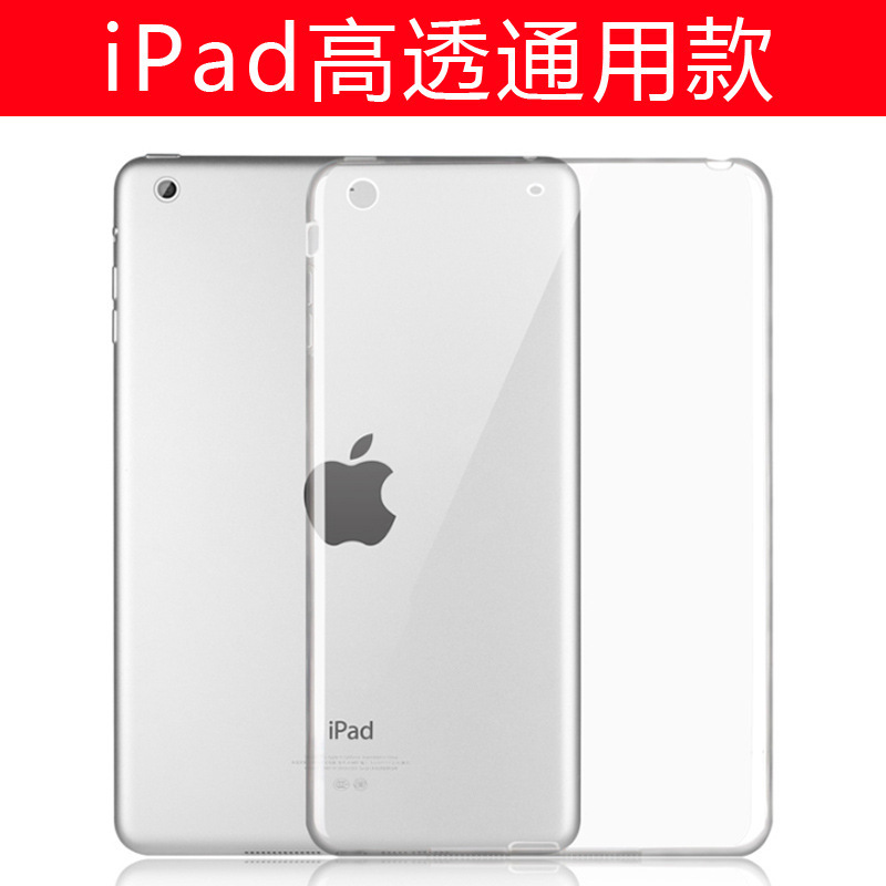ipad universal protective cover mini6 protective case new ipad9 air4 mini12345 10.9 2021
