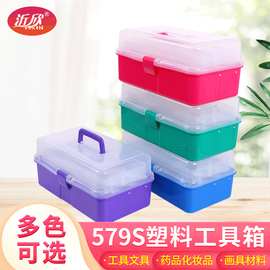 579s塑料加厚三层工具箱多功能学生家用美术化妆日用品收纳储物箱