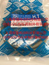 台湾SOG油封台湾嵩赞采昇油封台湾SOG&HT油封 TA95.25x114.3x7.95