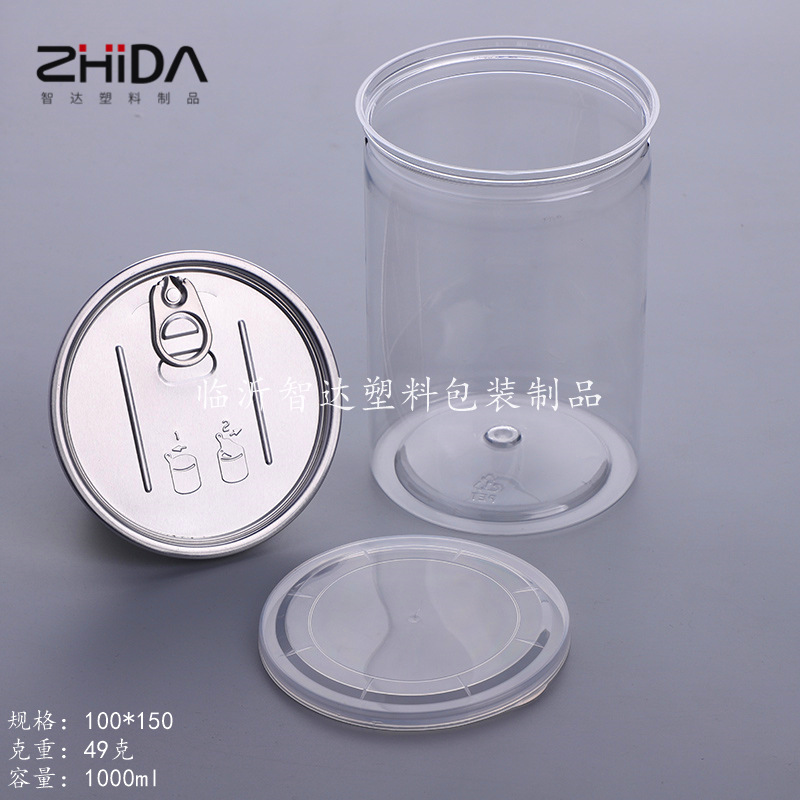 厂家直销 塑料罐 密封食品饼干糖果茶叶包装罐 PET透明塑料易拉罐