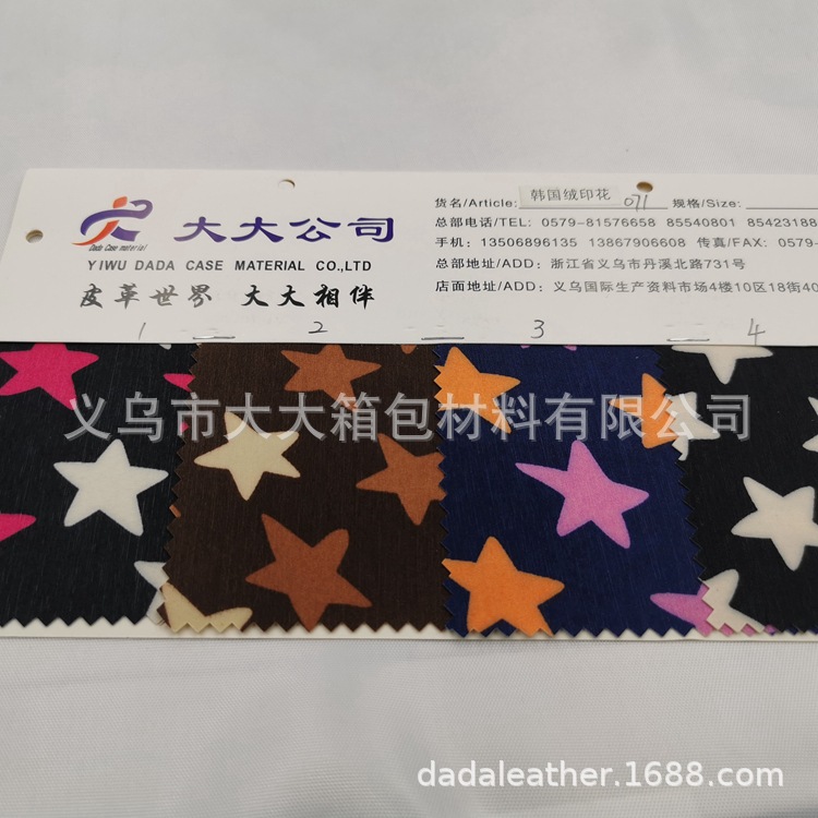 韩国绒.C.24 (1).jpg