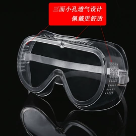 防冲击眼镜;防雾眼镜;护目镜