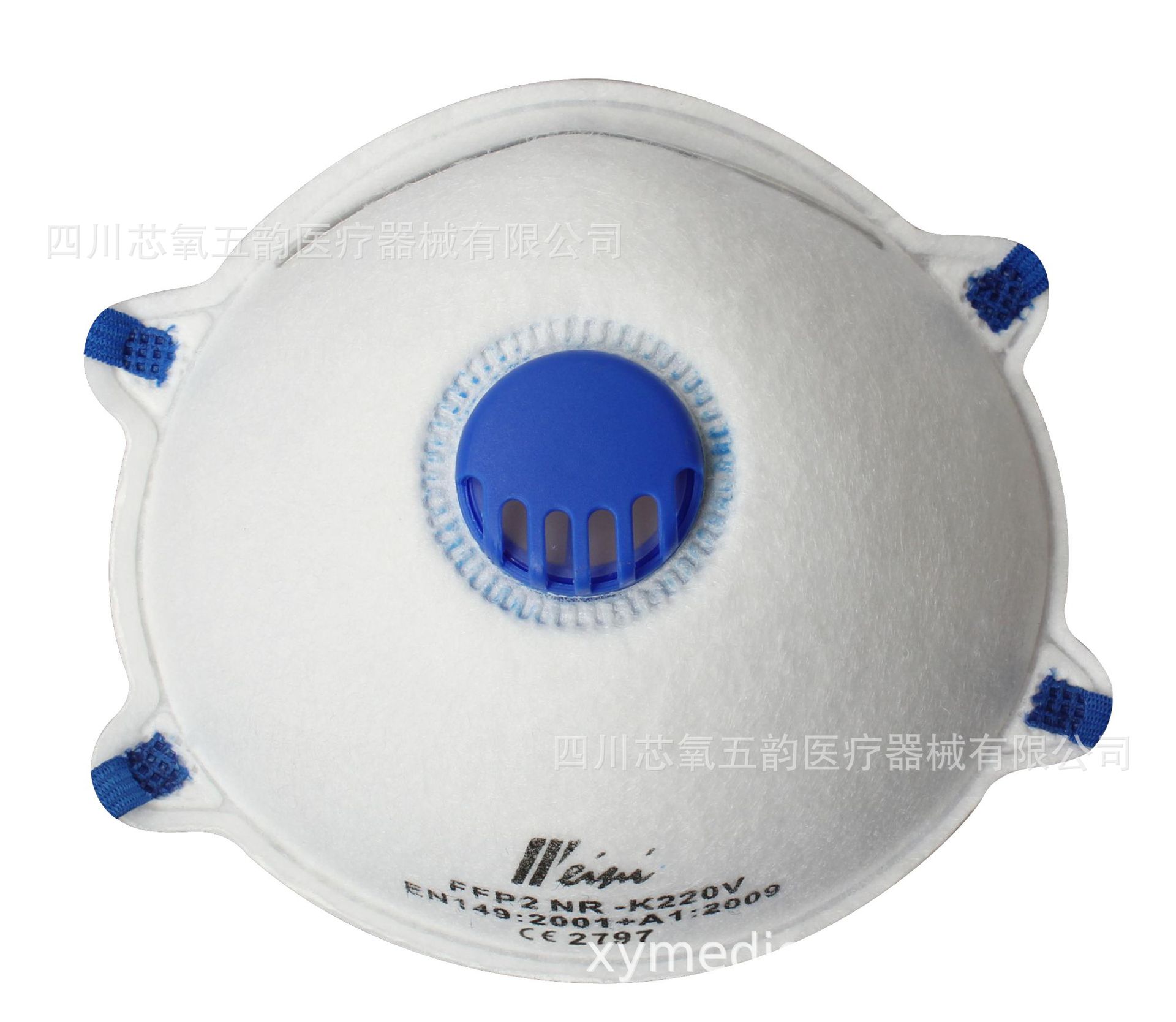 FFP2源头工厂威尼K-220V  Weini FFP2 Mask厂签联系客服