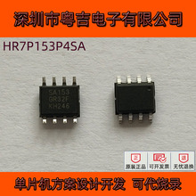 Ϻ|ܛd΢ӆƬCOӋ_l HR7P153P4SA 8λOTPMCU