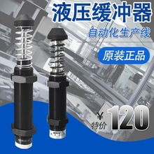 可调油压缓冲器AD/ACJ2525/2750/2540/3325/3625/3650/-5厂家直供