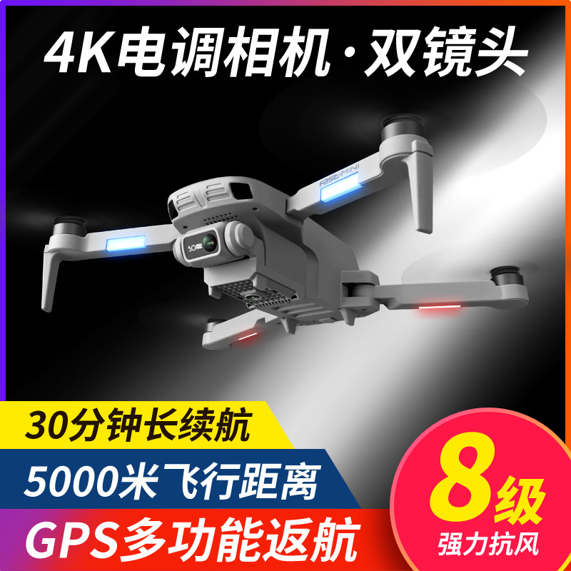 F8無刷gps無人機航拍器超高清6k折疊四軸飛行器超長續(xù)航遙控飛機
