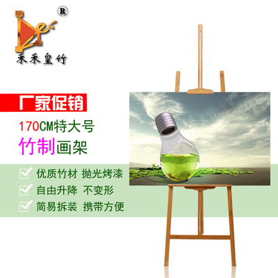 Bamboo Easel children Drawing board advertisement Propaganda Picture folder Market exhibition simple and easy Disassembly and assembly Easel Manufactor Direct selling wholesale