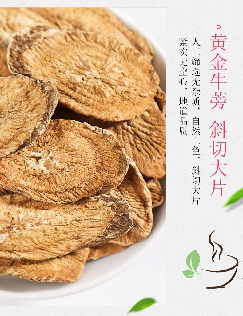 Burdock Root Tea Niu Bang Cha Golden Sliced Arctium lappa Loose Herbal Tea 500g from Shandong specifications