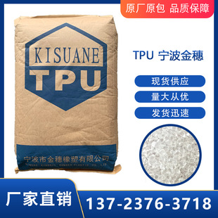 ۰TPUԭ//2798͸עܼ ܷȦ \ N