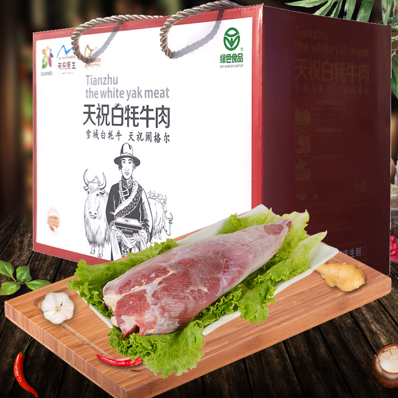 生鲜天祝白牦牛腱子肉甘味农特产品一件代发工厂批发甘肃特产6斤